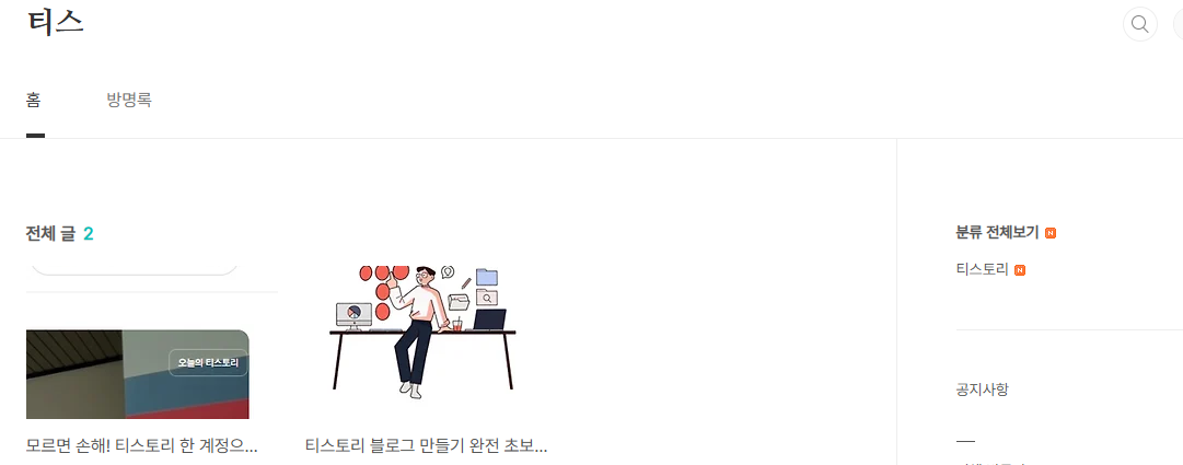 새 글 발행 표시 주황색 N