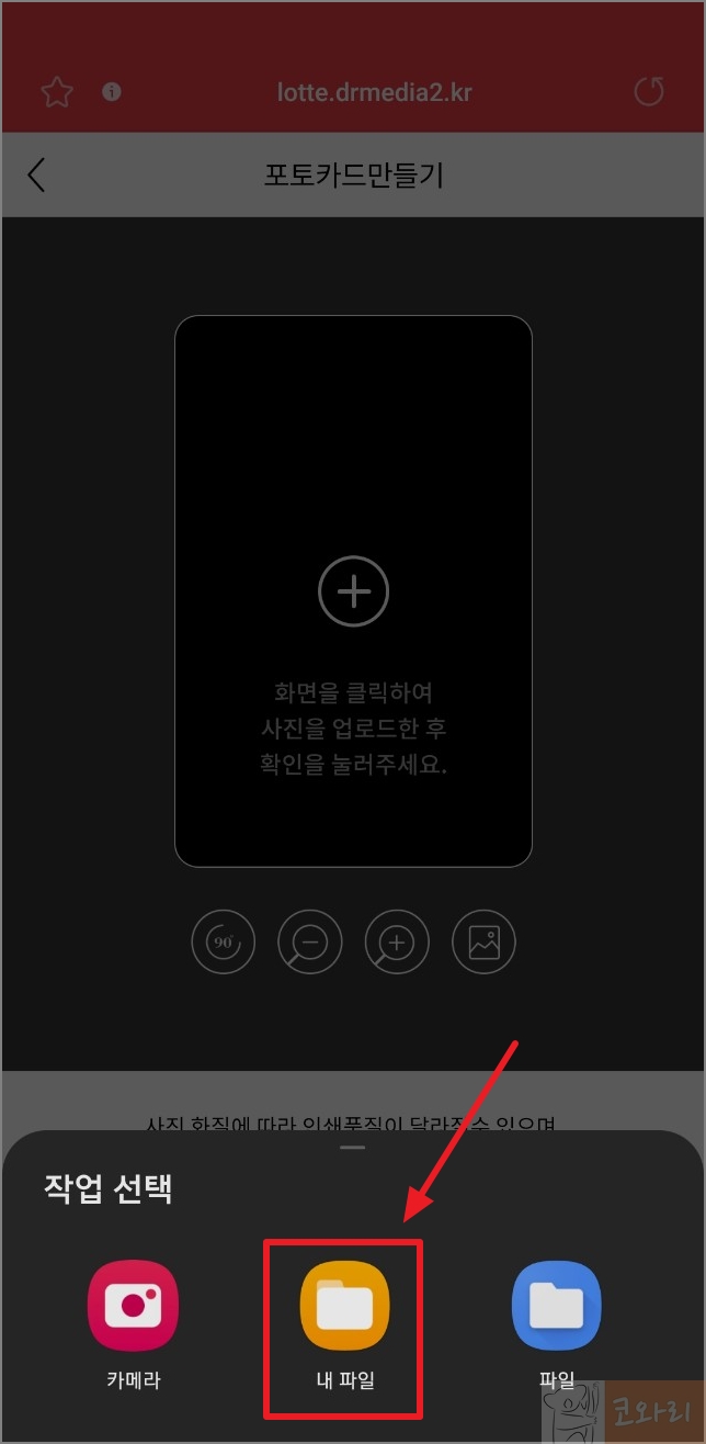 롯데시네마 포토티켓 사진