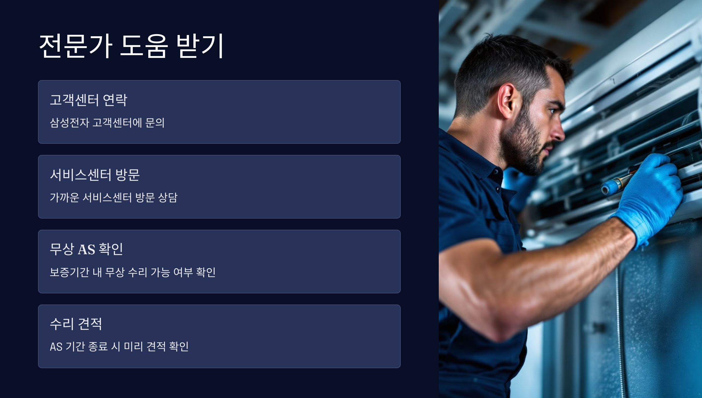 전문가도움