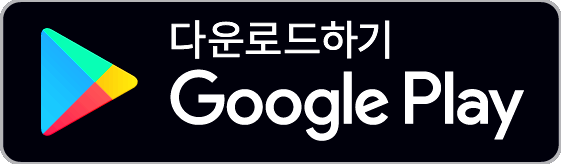 구글다운로드