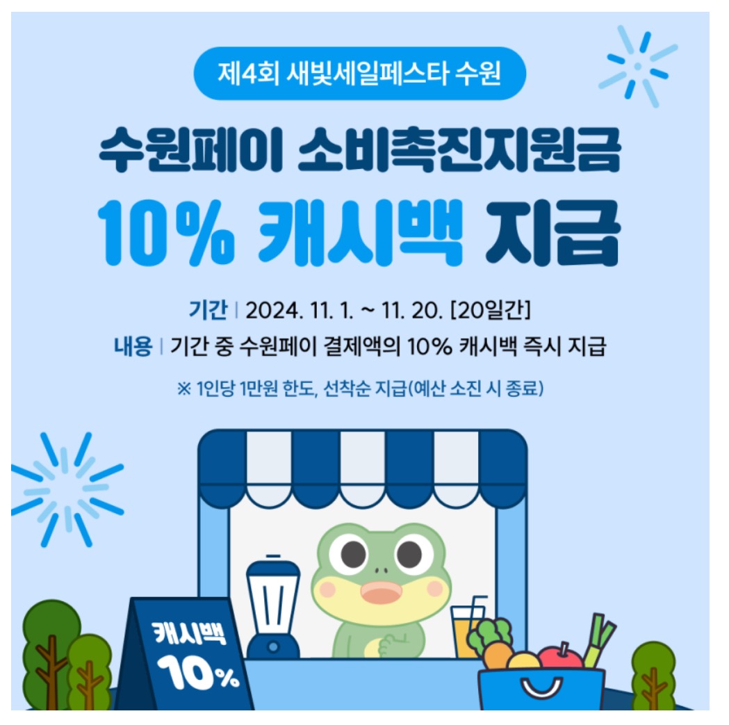 새빛세일페스타