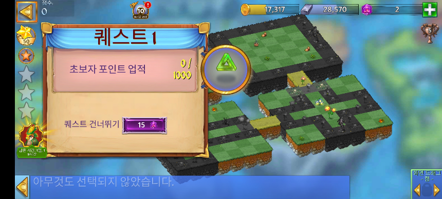 드레이크 샤이어 6 퀘스트 1