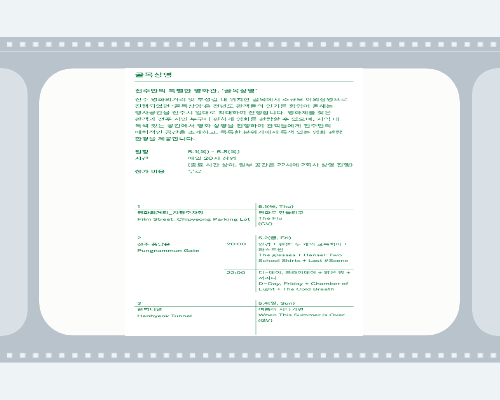 전주국제영화제 2025