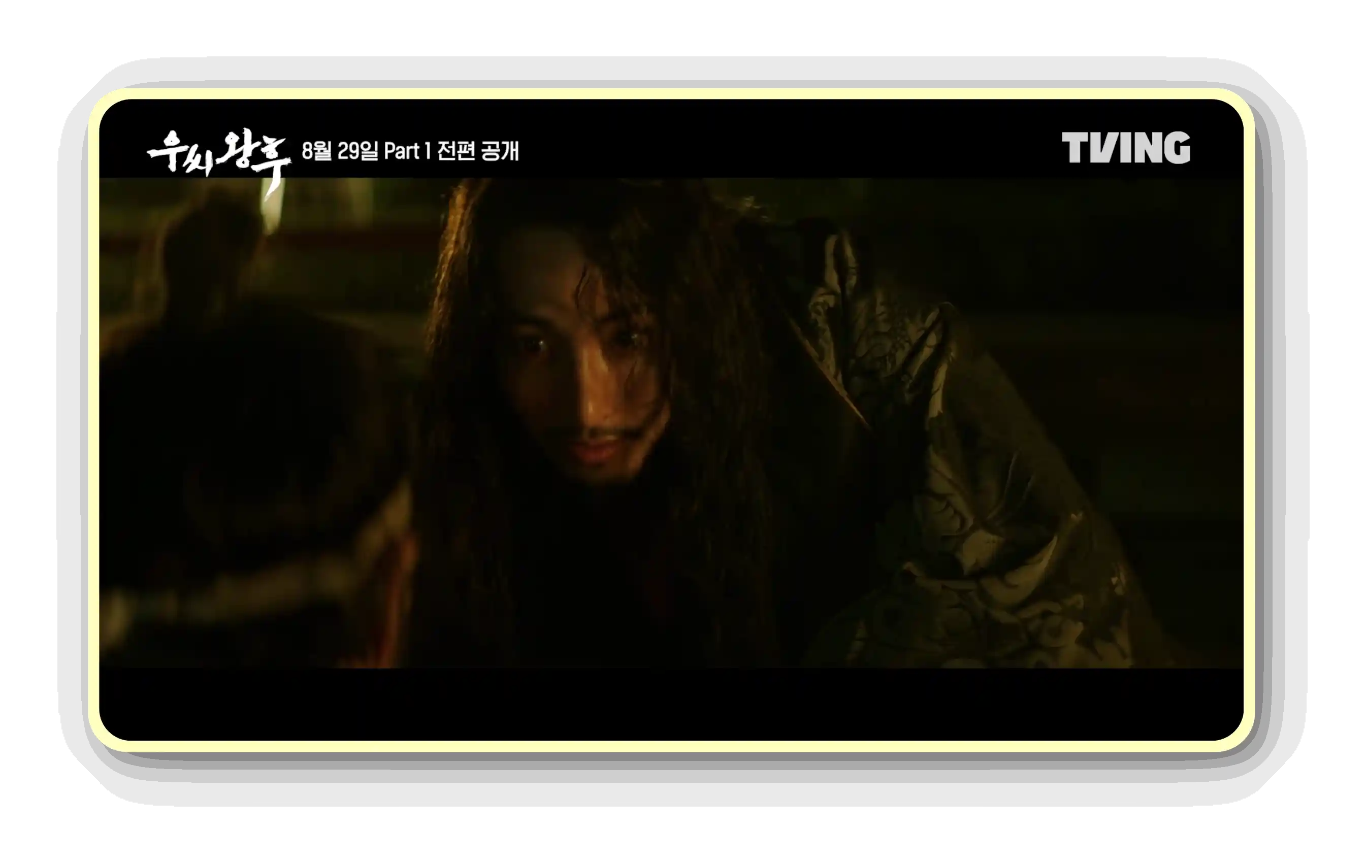 우씨왕후 등장인물 인물관계도