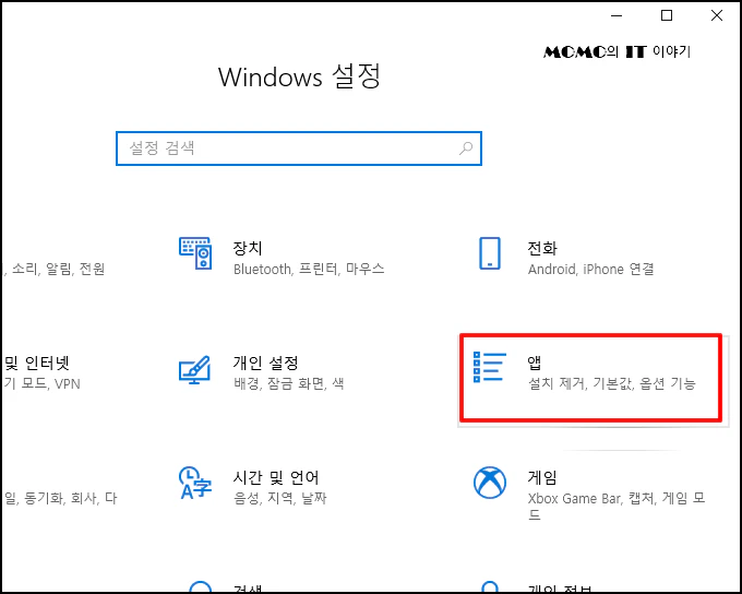 윈도우 계산기 앱 영어로 나올 때 초기화로 해결하기