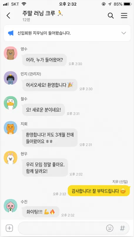 ChatGPT로 카카오톡 이미지