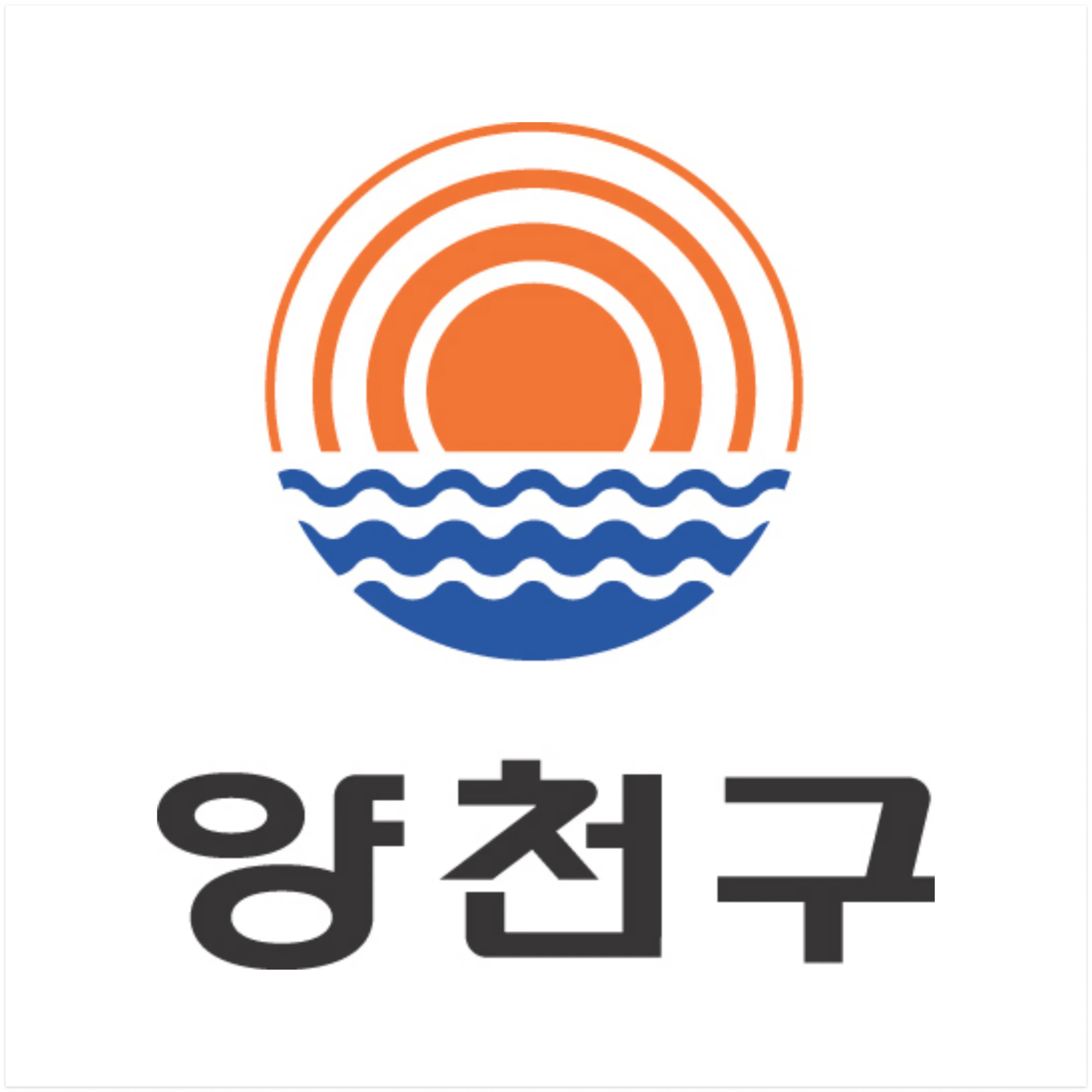 양천구