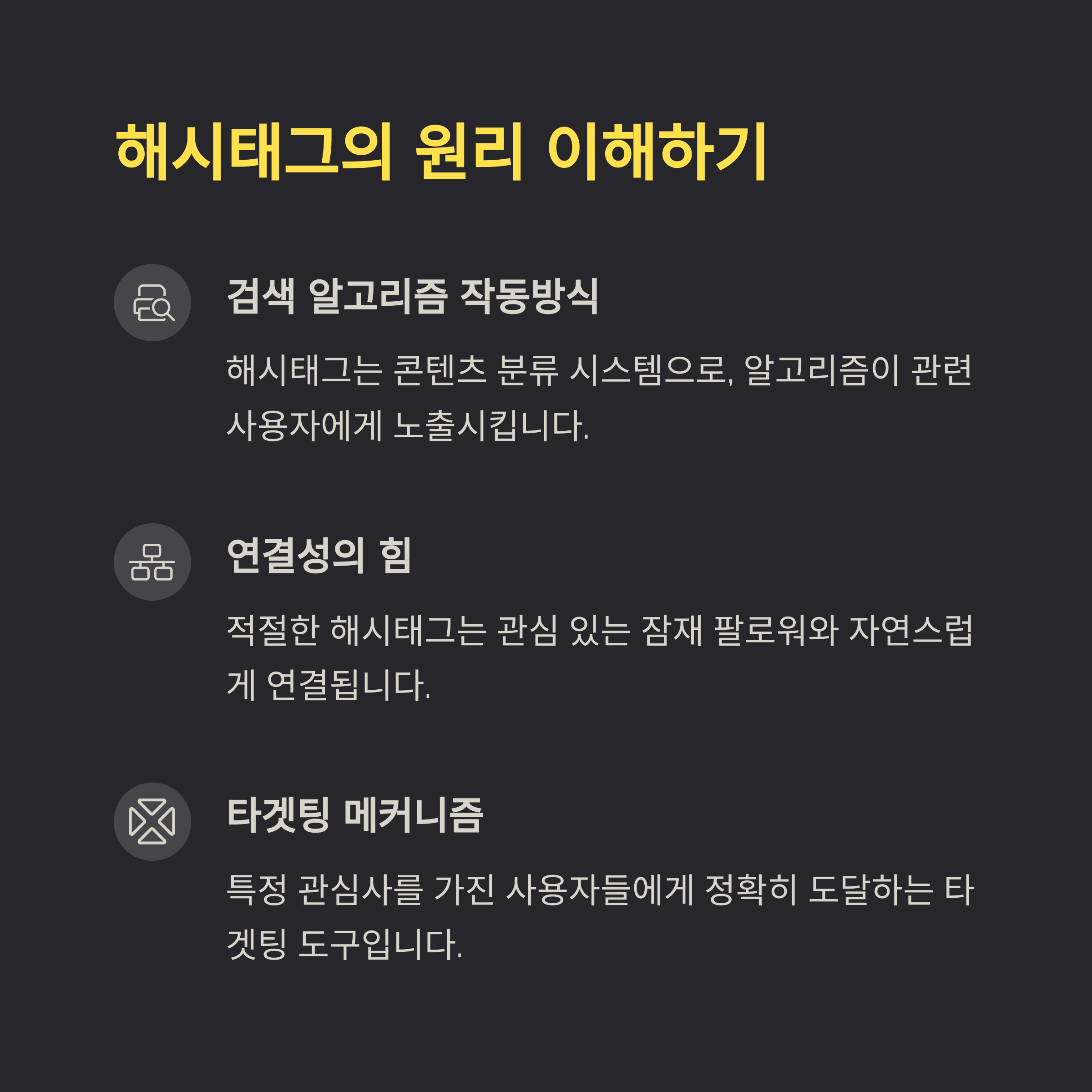 해시태그 분석 하나로 팔로워 2배! 초보도 가능한 실전 전략 공개
