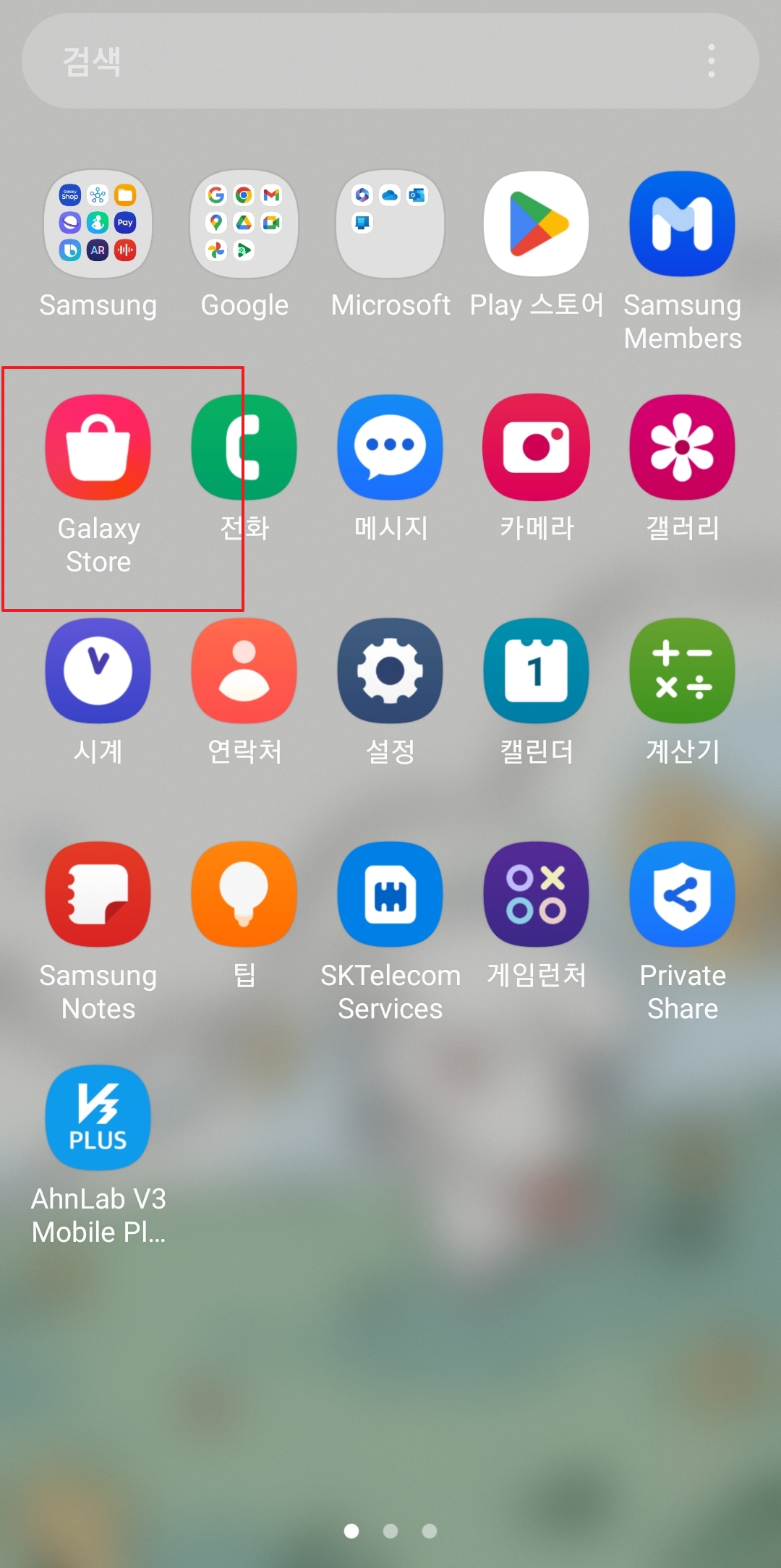 갤럭시 스토어 실행 화면