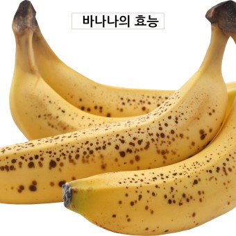 잘익은 바나나
