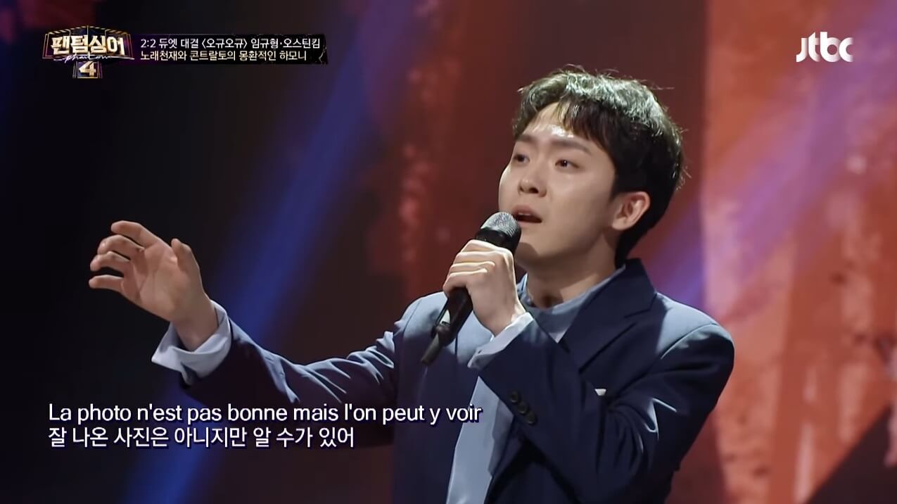 팬텀싱어4-임규형-오스틴킴-2라운드-듀엣