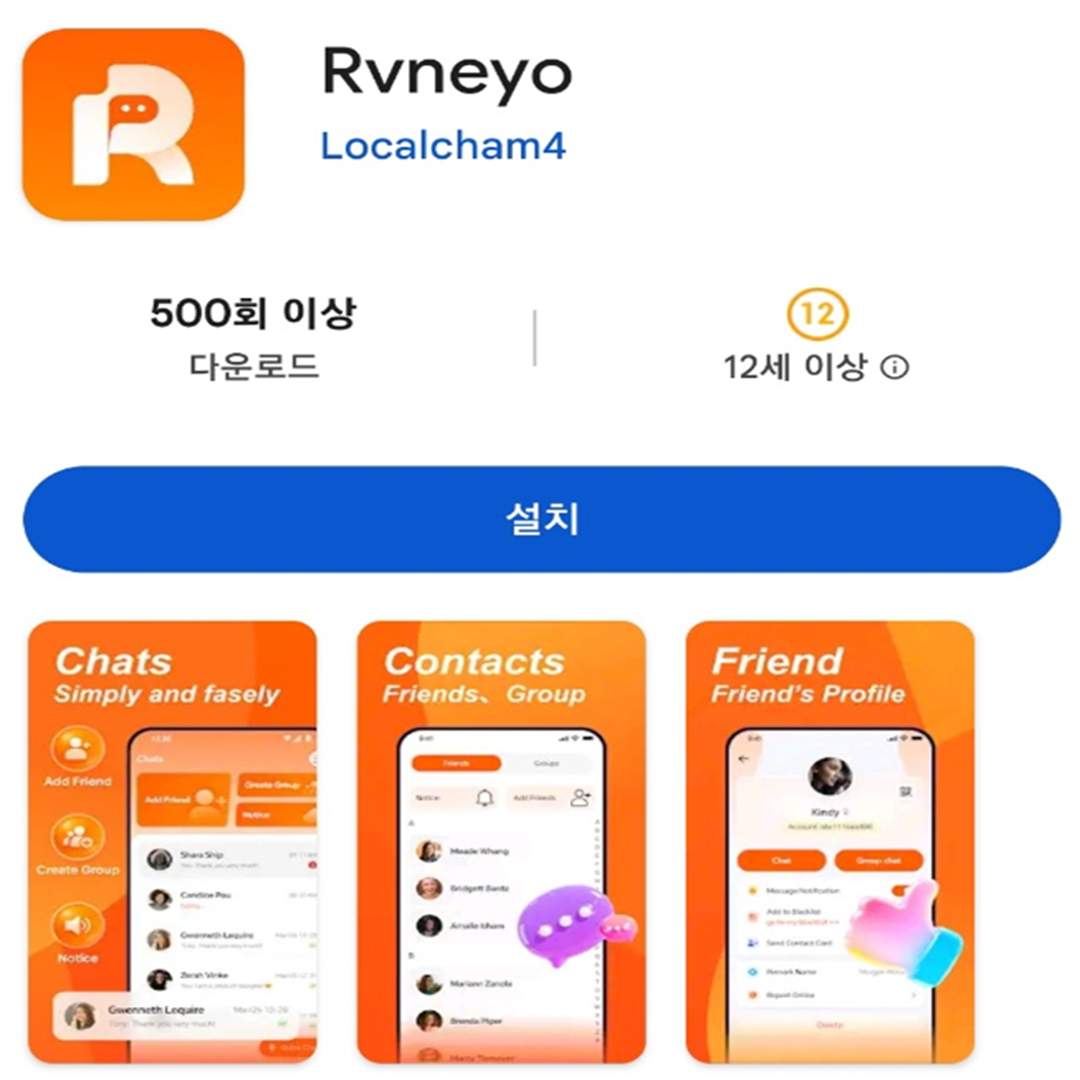 Rvneyo 사기 르브네요 팀미션 부업 사기 피해회복 방안
