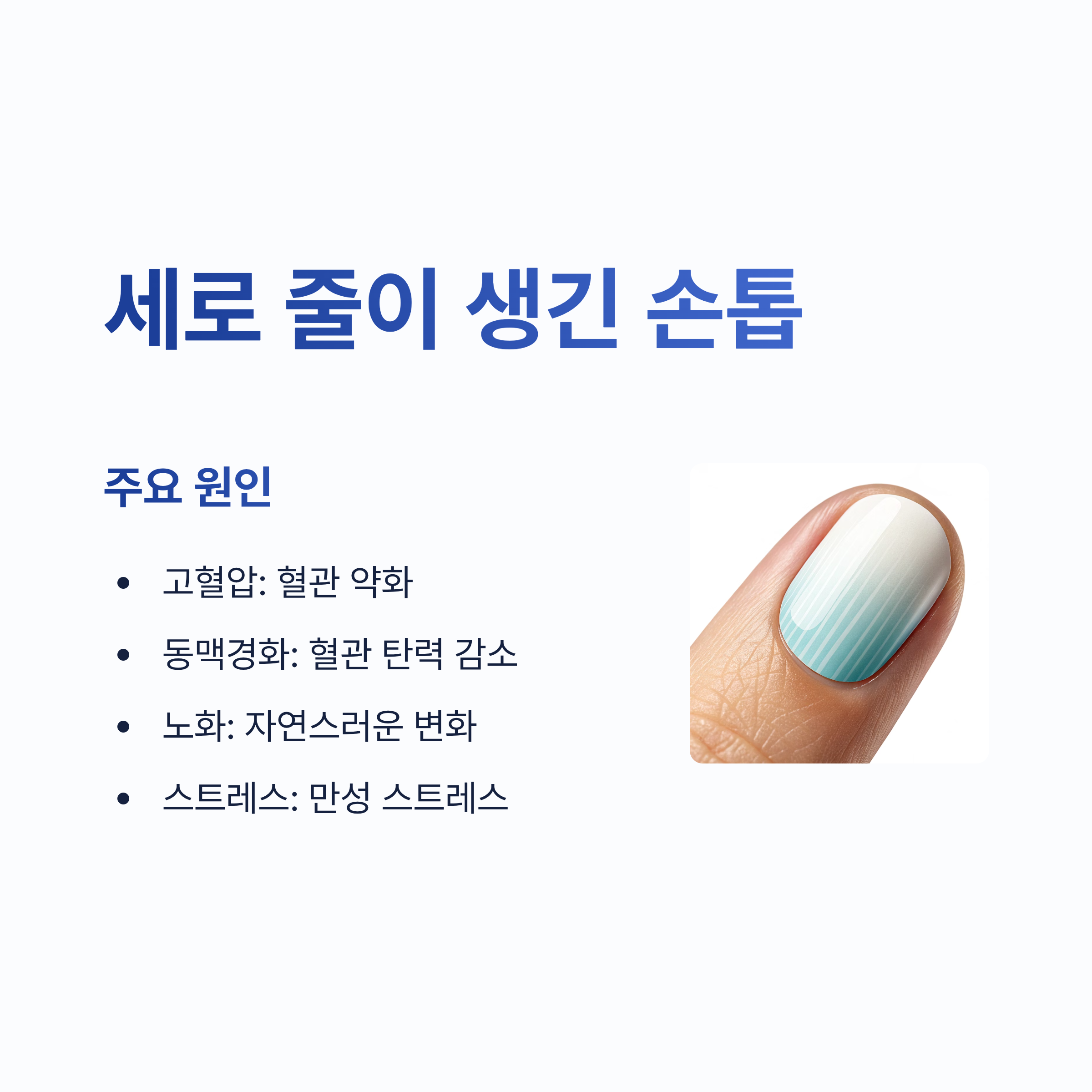 손톱으로 보는 건강상태 ❘ 손톱 색깔&middot;모양이 보내는 신체 질환 신호를 놓치면 안 되는 이유