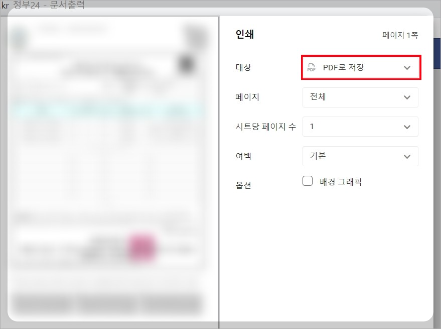증명서-파일저장-및-출력하는-화면