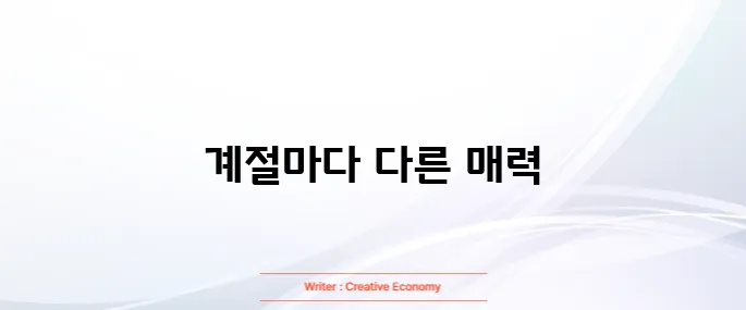 스페인 여행하기 좋은 계절