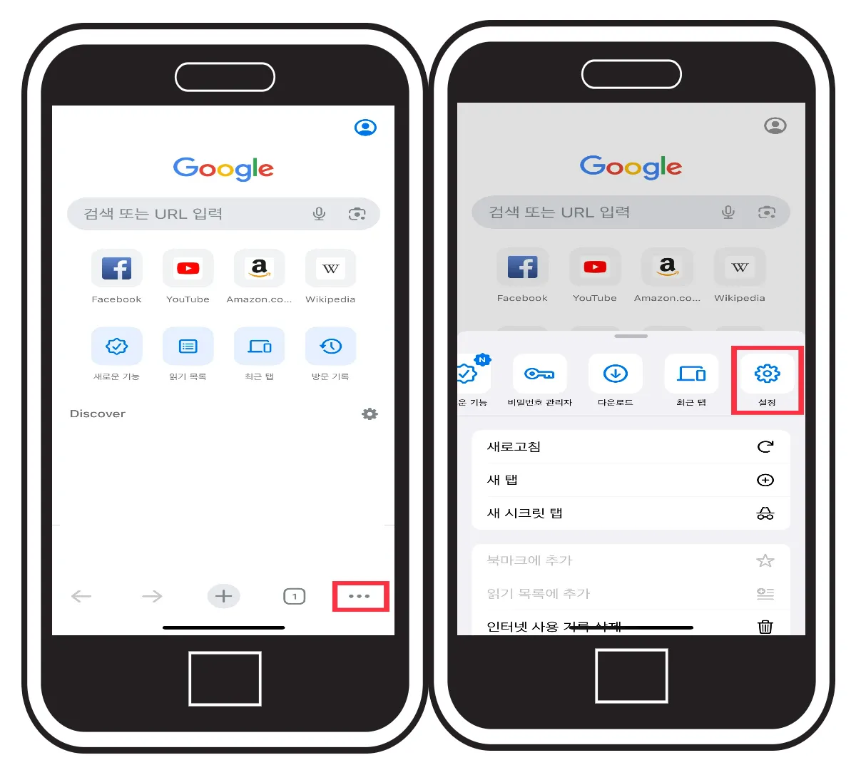 핸드폰 팝업차단해제