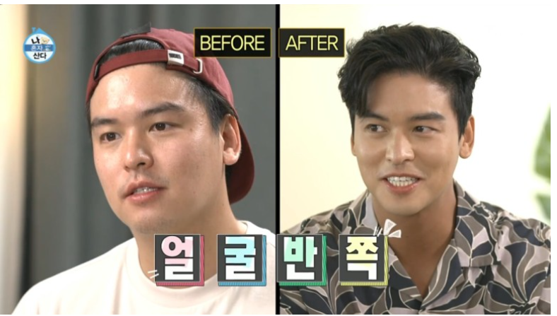 뚱보균 없애는 방법, MBC 나혼자 산다 참조