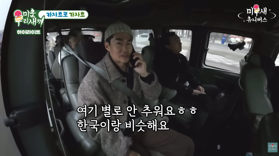 해외에서 이성민 어이없게 만든 배정남 돌발 행동...jpg | 인스티즈