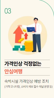 숙박 세일 페스타