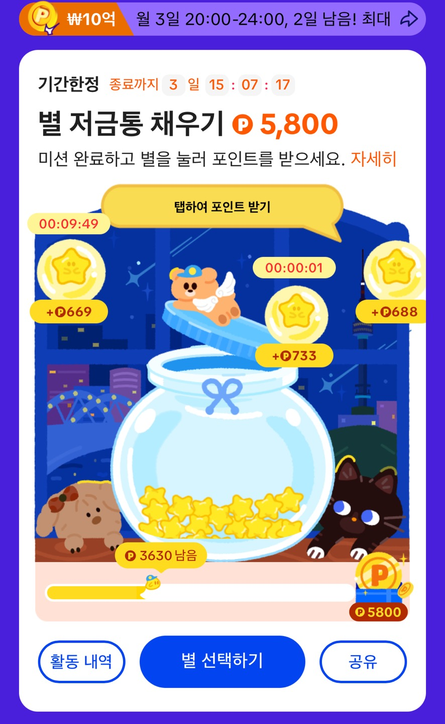 틱톡 라이트 친구초대 앱테크