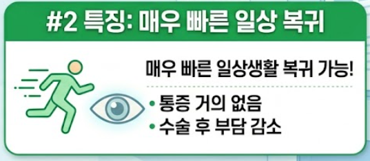 녹내장 수술