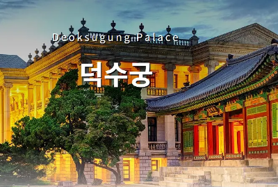 고궁 무료 개방