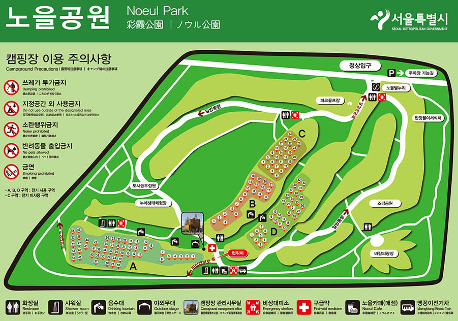 서울 노을캠핑장
서울 마포구 하늘공원로 108-1 (상암동)