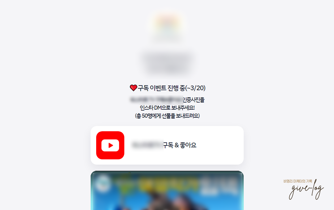 비영리단체 리틀리 화면 캡처