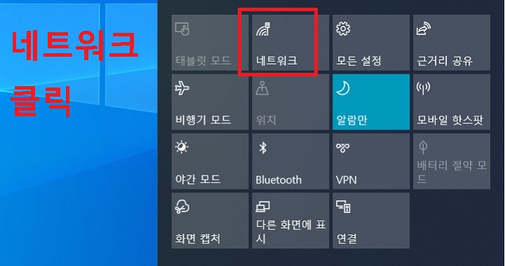 네트워크 클릭함