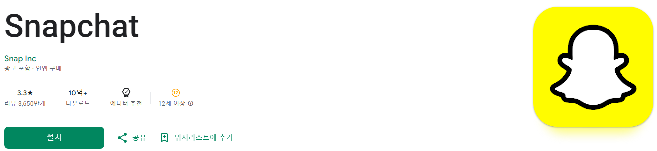 Snapchat, 스냅챗의 매력, 창의적인 소통을 위한 필수 앱, 사진과 짧은 동영상(Snap), sinapcat, snapchat 사용법