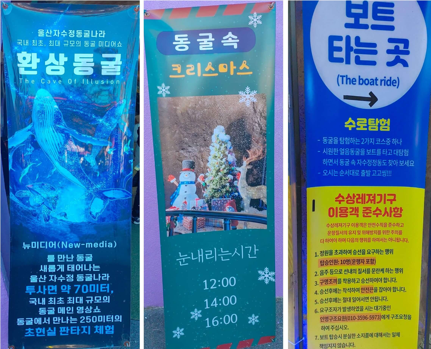 울산-자수정-동굴나라-행사안내