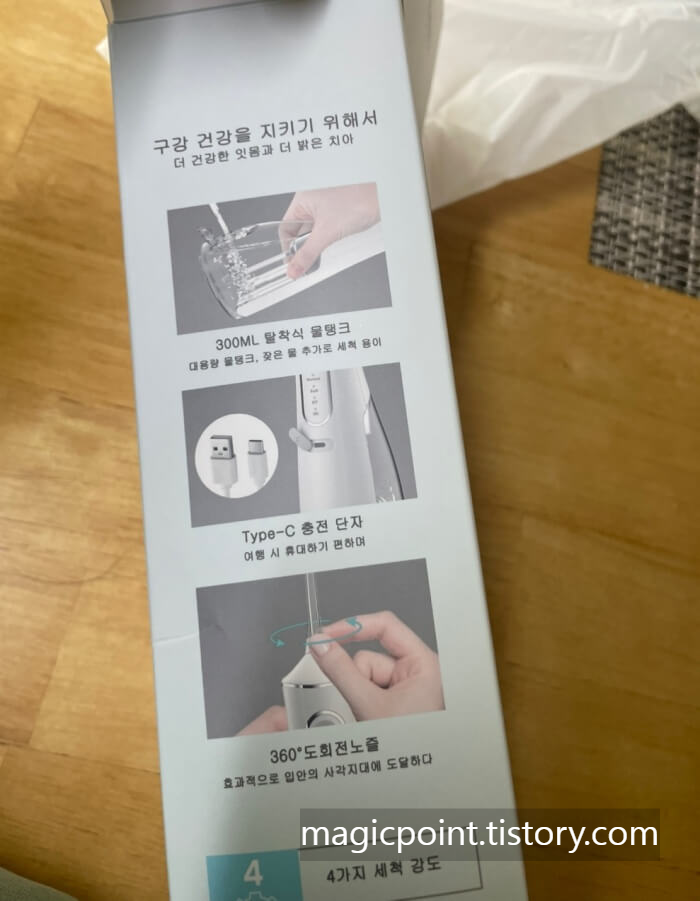 구강세정기