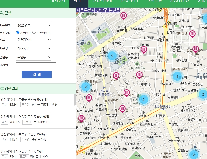 아파트 실거래가 조회하는 방법, 매물 찾는 방법