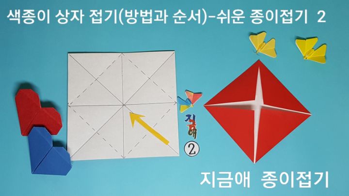 설명에 따라 접은 모양의 모서리는 마름모꼴의 사각입니다.