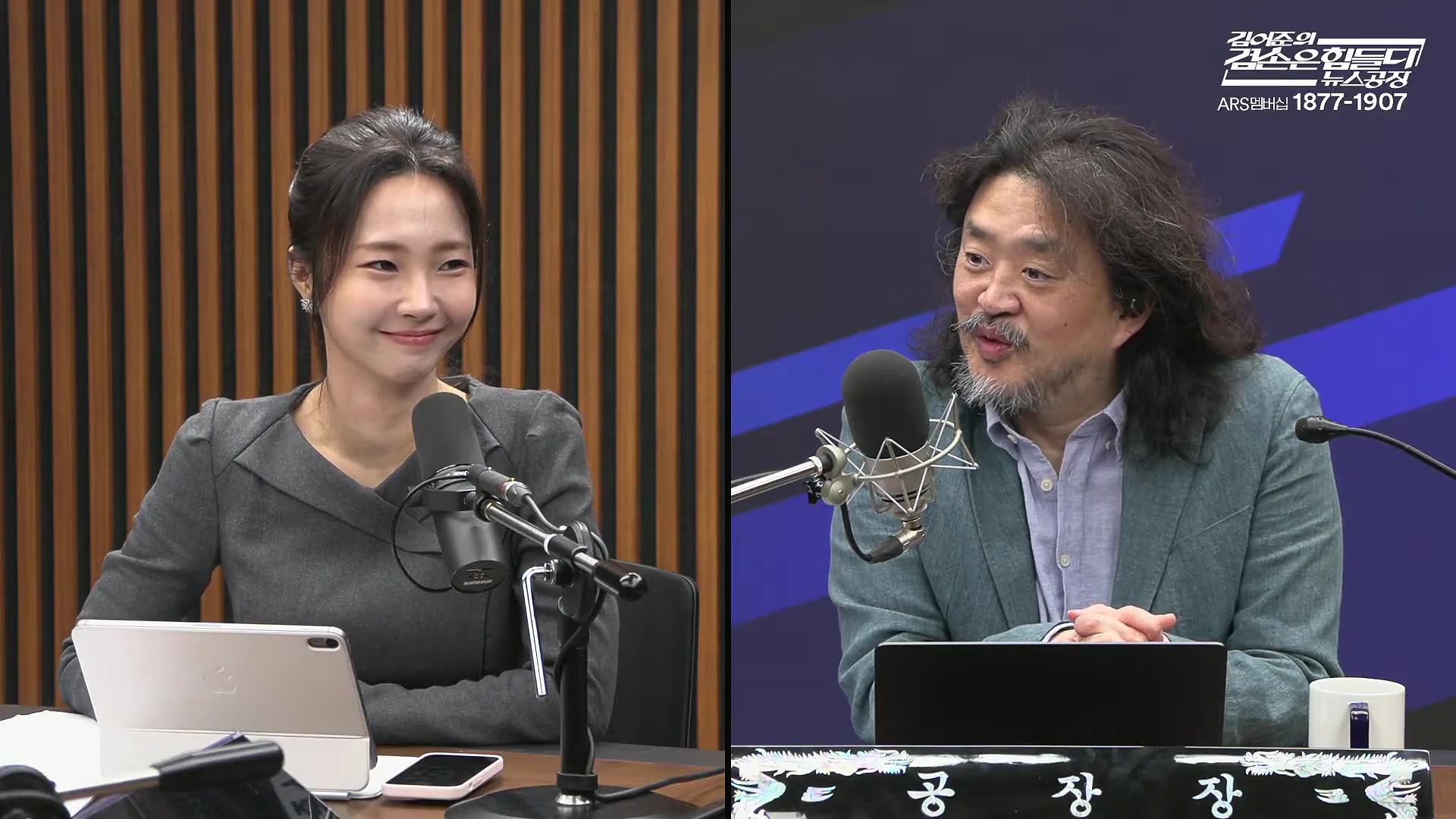 김어준의 겸손은힘들다 뉴스공장 2025년 10월 22일 수요일 [정일영, 조계원, 박홍배, 홍사훈, 노영희, 주진우, 봉지욱, 신장식, 한창민, 노은주, 임형남, 영화공장].mp4_20251022_203607.398.jpg