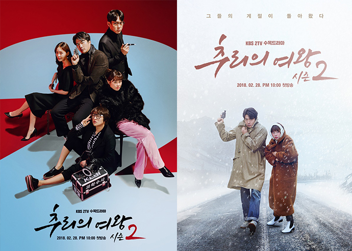 추리의여왕_포스터3