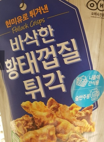 6시내고향-부각-오희숙