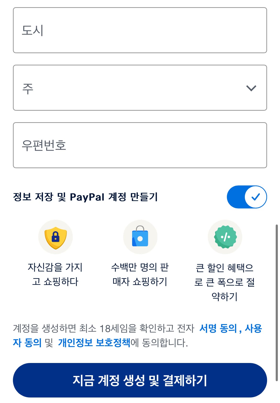 더몰 셔틀버스