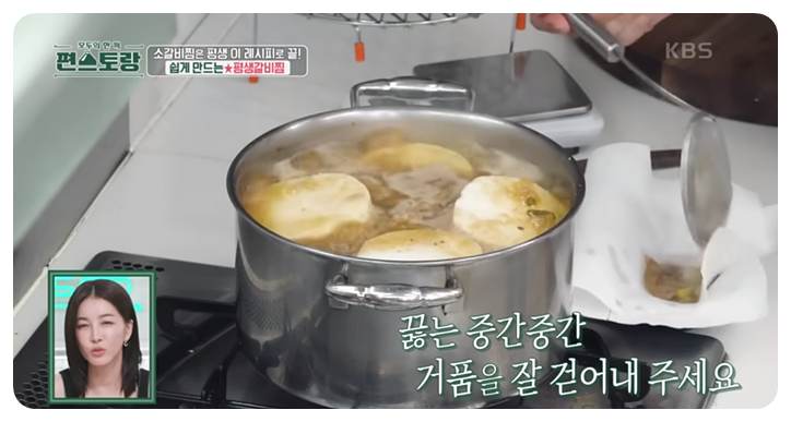 끓는 중간중간 거품을 걷어냅니다