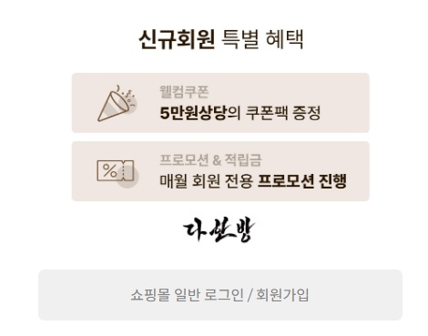 다한방 다이어트 (복용법, 부작용, 내돈내산)