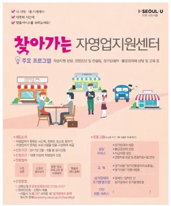 개인사업자 정부 지원금 완벽정리 로 혜택정리_32