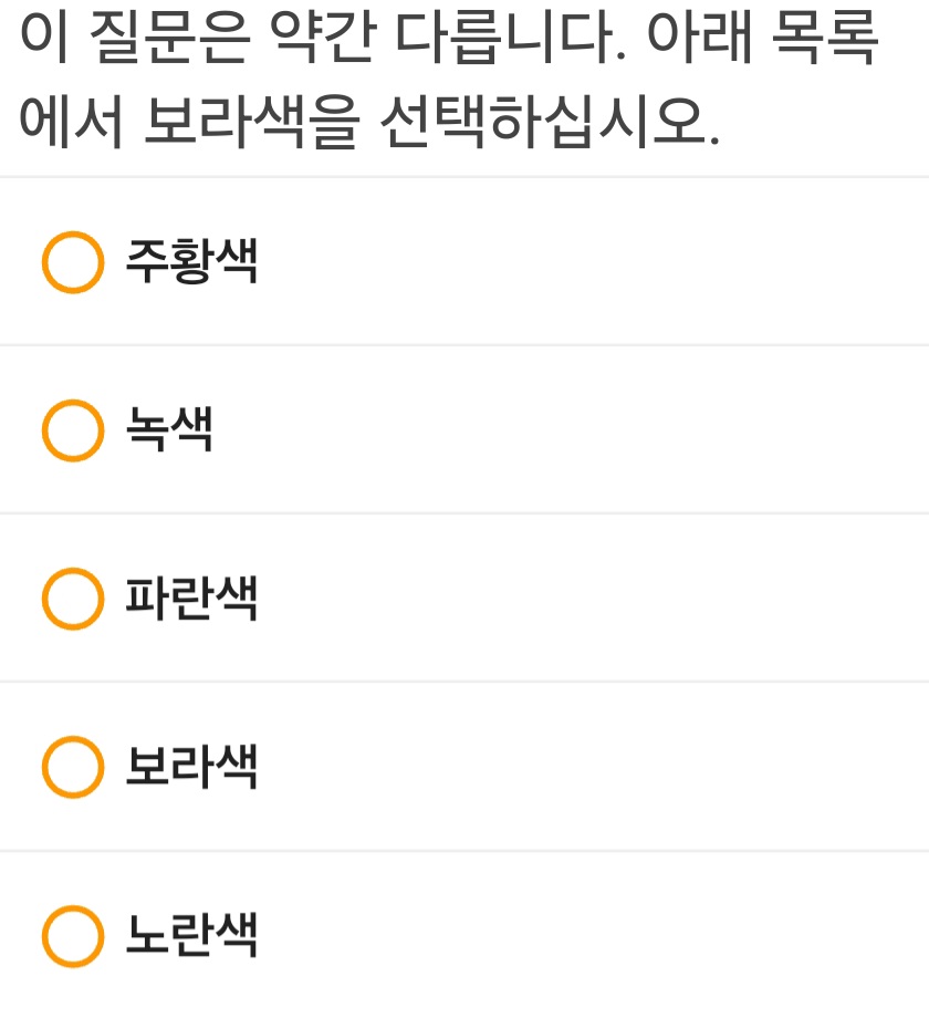 대표적인 함정 질문