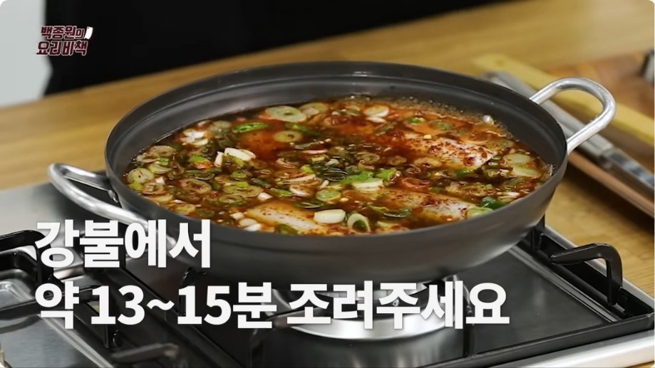 갈치조림 맛있게 하는 법