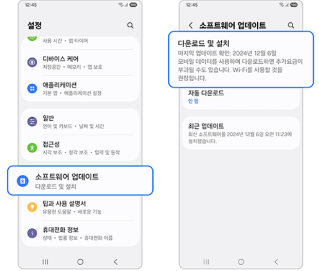 갤럭시 전원 자동 꺼짐 현상 해결방법
