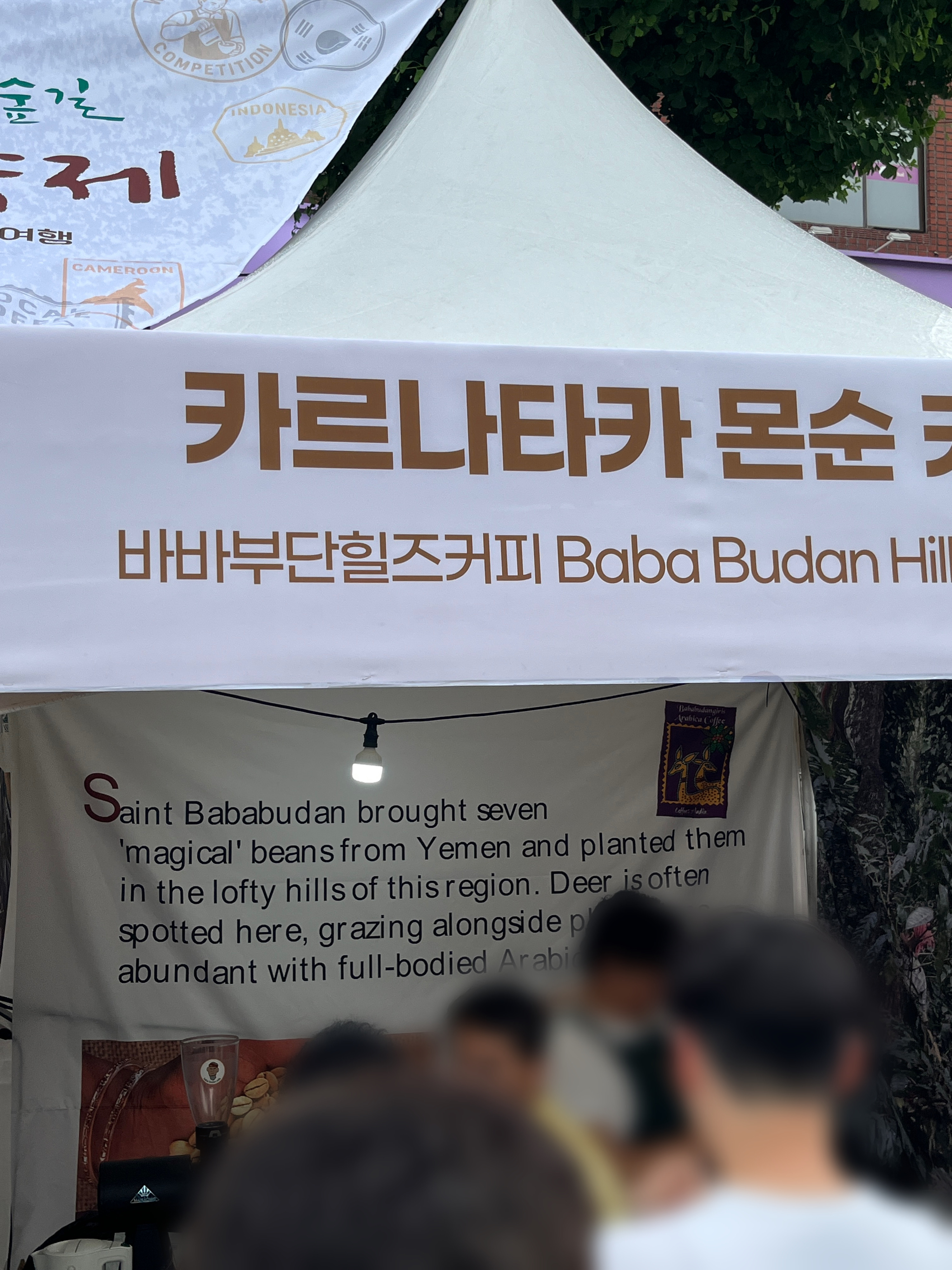 공릉숲길 커피축제