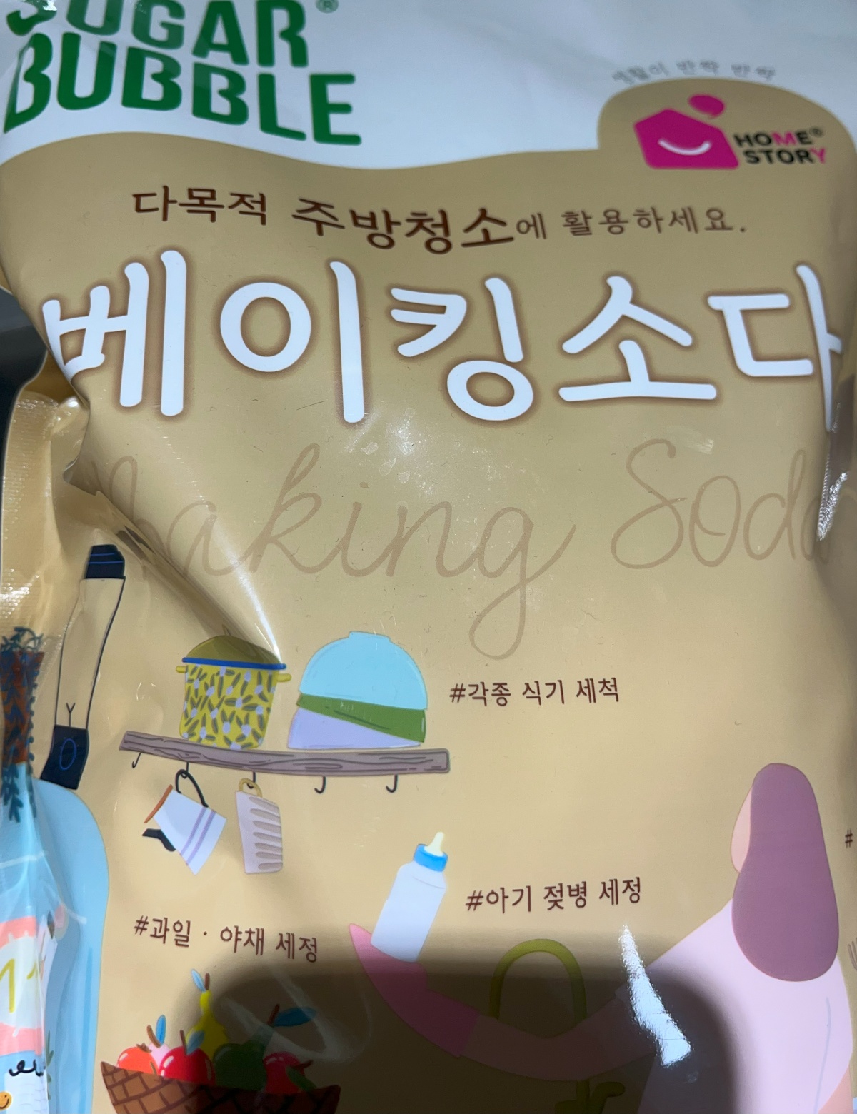 주방 필수템 베이킹 소다