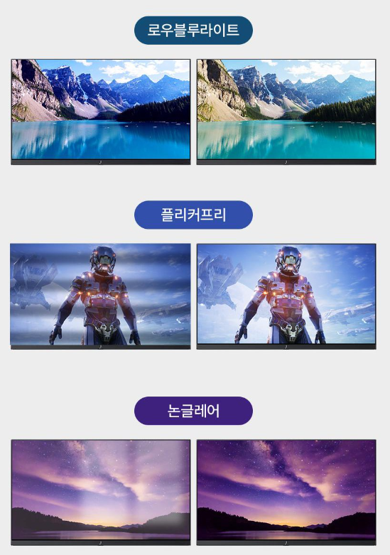 로우블루라이트