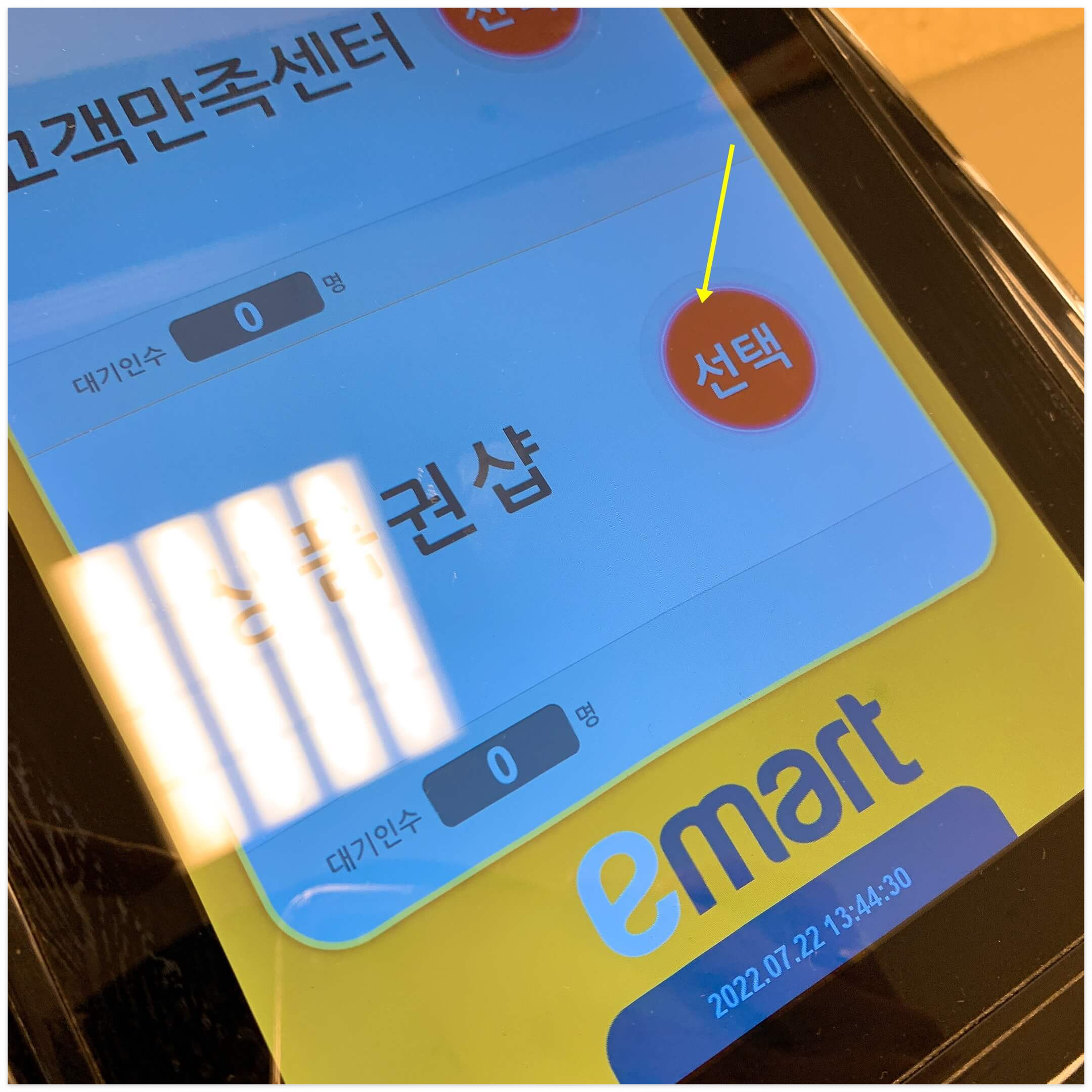 ssgpay 현금화