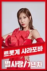 [현역가왕] 11회 결승전 결과