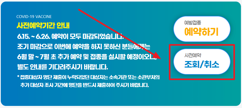 아스트라제네카2차접종시기